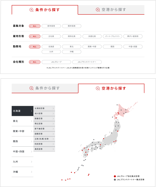条件絞り込み画面イメージ
